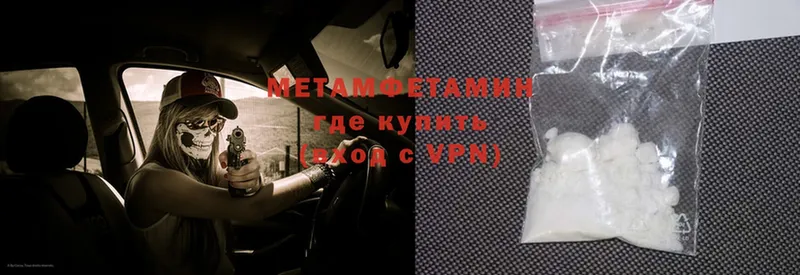 Первитин Methamphetamine  Кудымкар 